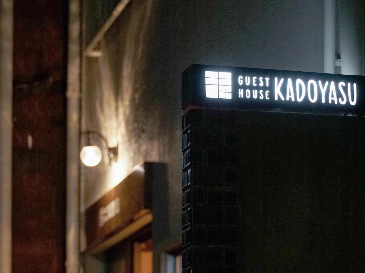 Guest House Kadoyasu كانازاوَ المظهر الخارجي الصورة